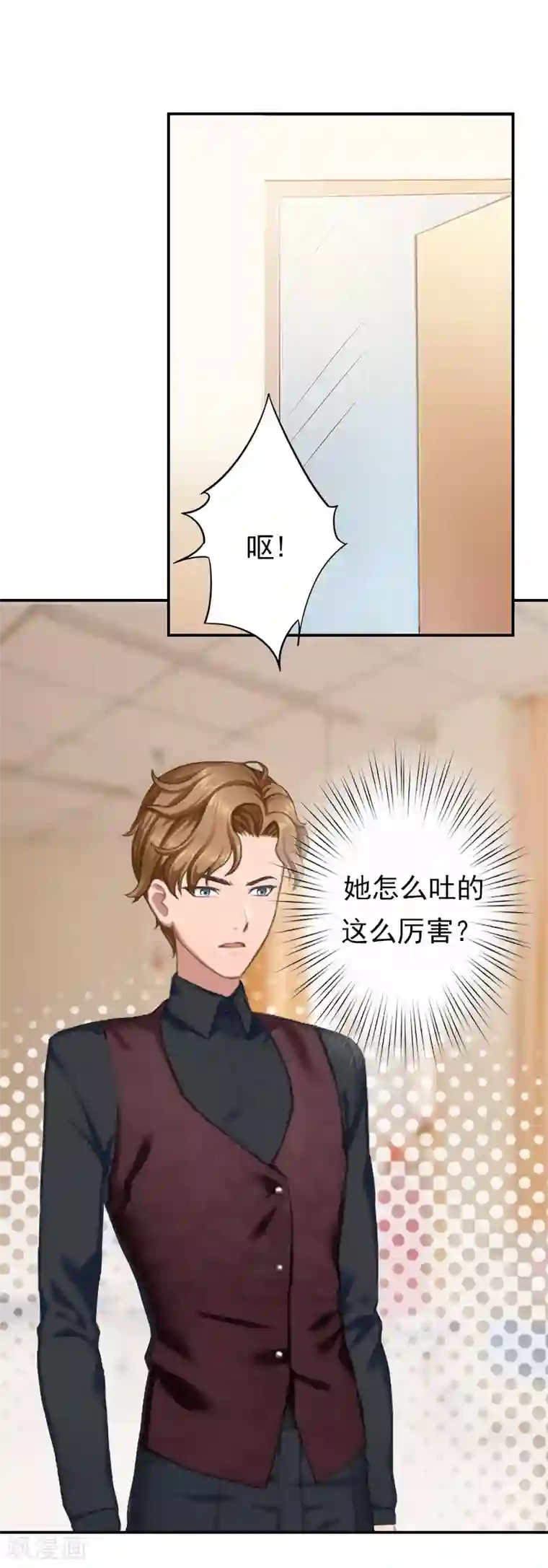 名门逆袭：老公请接招第12话 爸妈，怎么办？