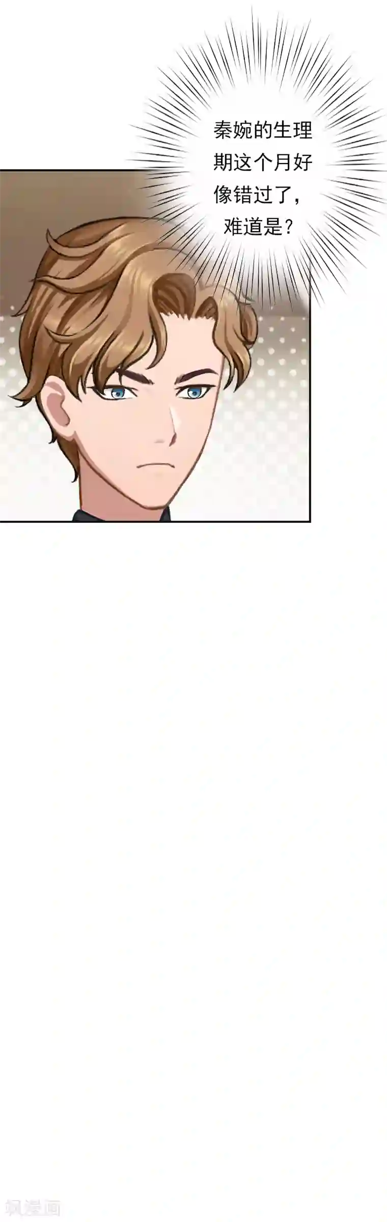 名门逆袭：老公请接招第12话 爸妈，怎么办？