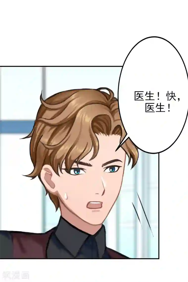 名门逆袭：老公请接招第12话 爸妈，怎么办？