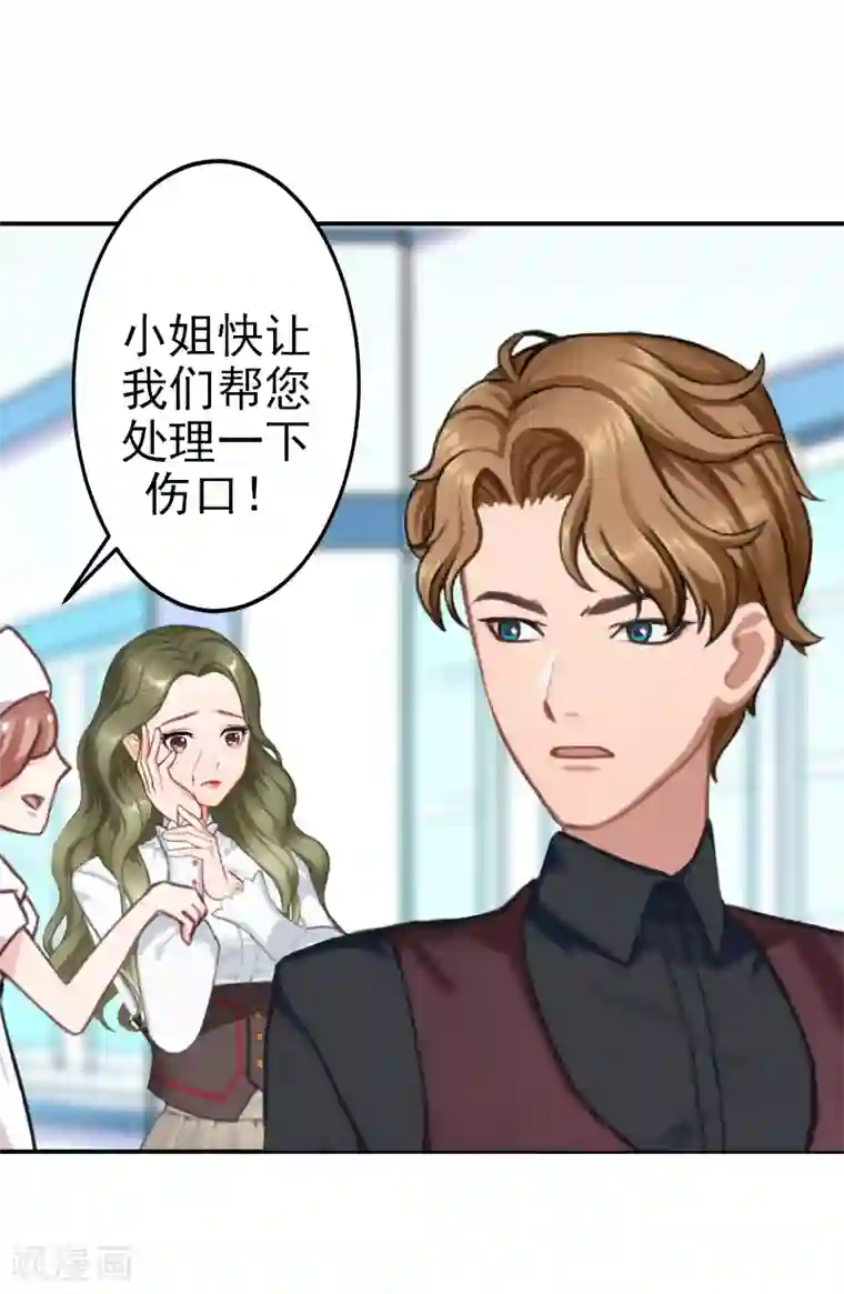名门逆袭：老公请接招第12话 爸妈，怎么办？