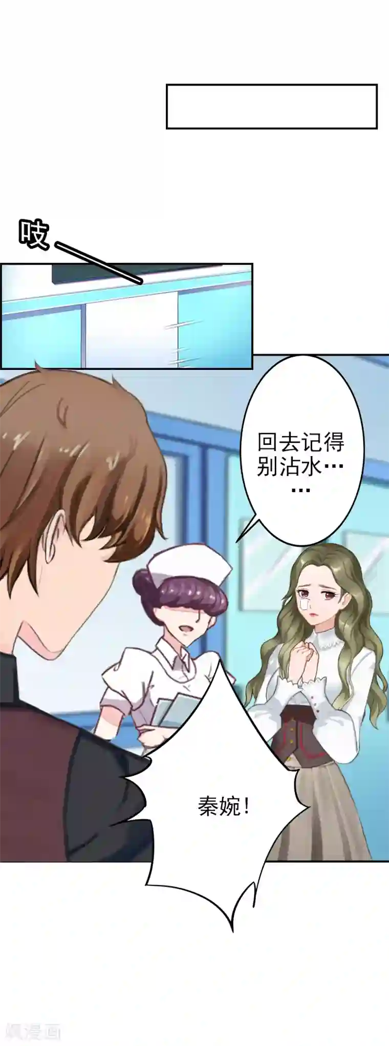 名门逆袭：老公请接招第12话 爸妈，怎么办？