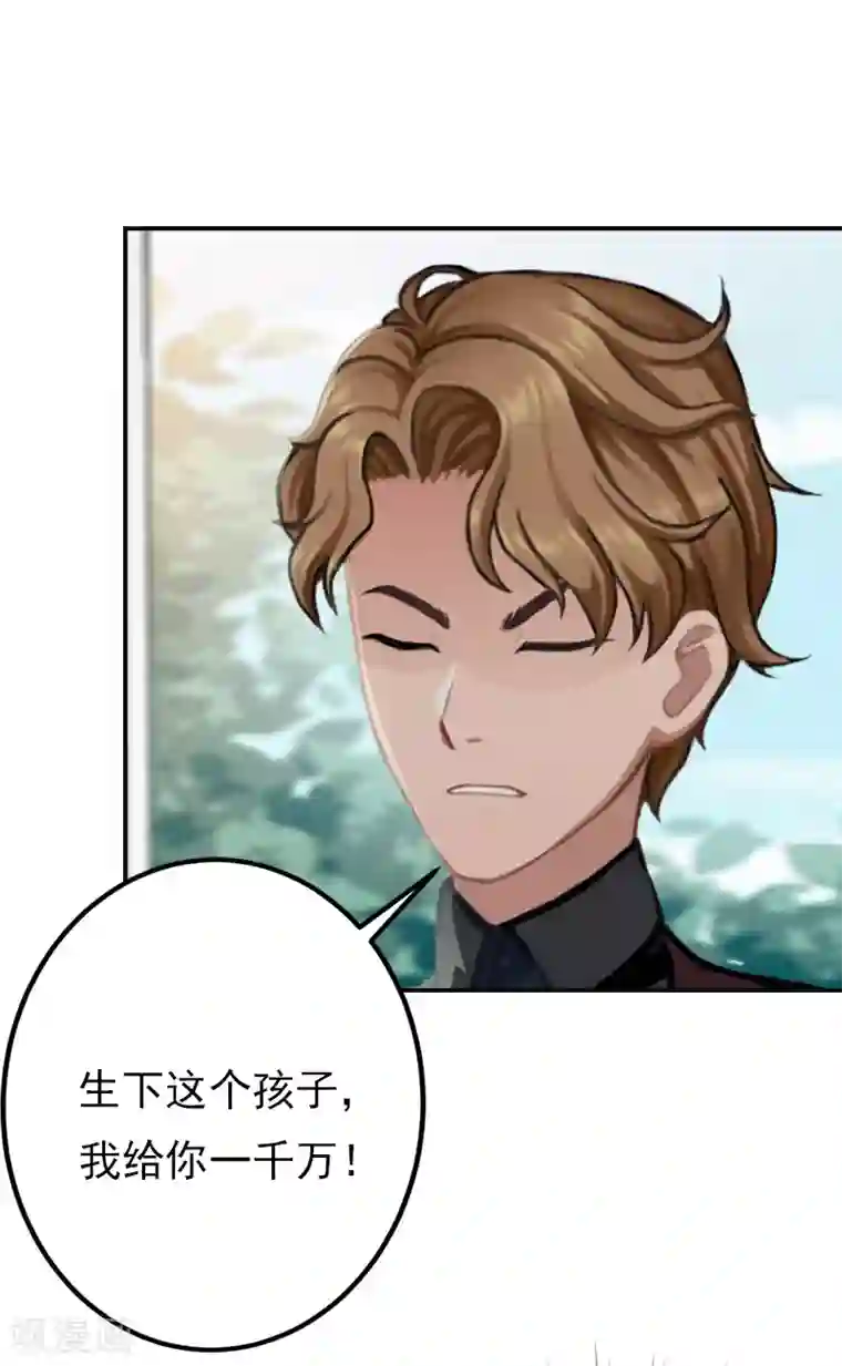 名门逆袭：老公请接招第13话 怀孕