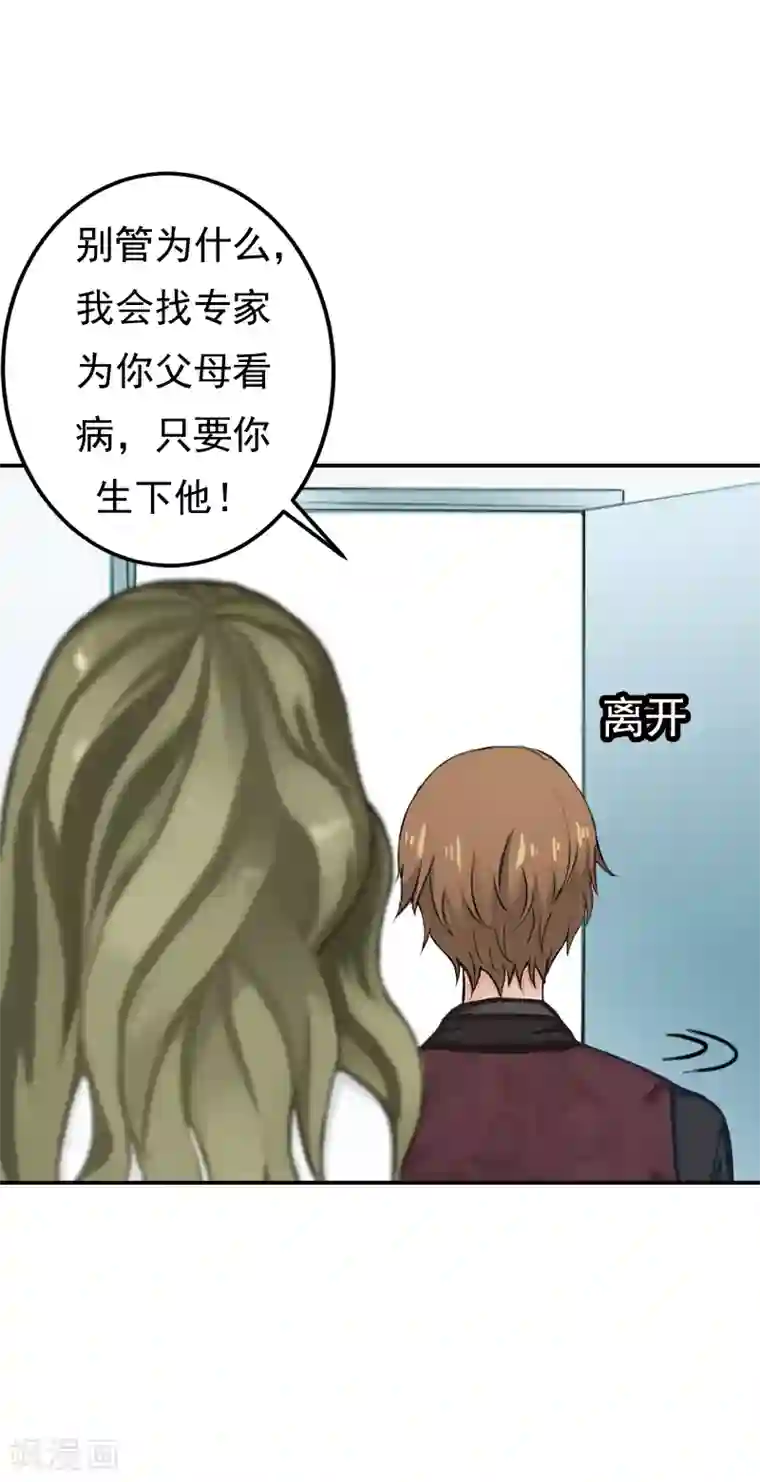 名门逆袭：老公请接招第13话 怀孕