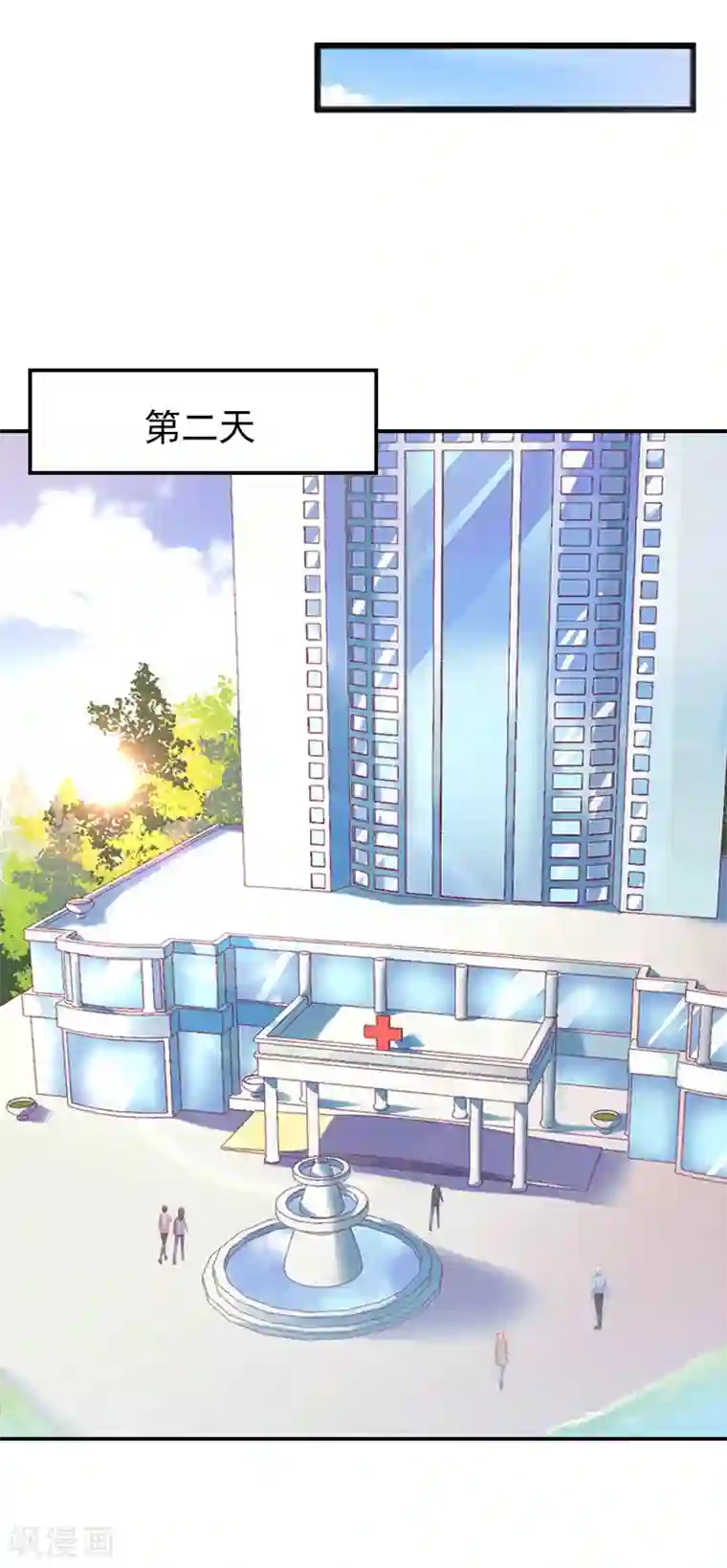 名门逆袭：老公请接招第13话 怀孕