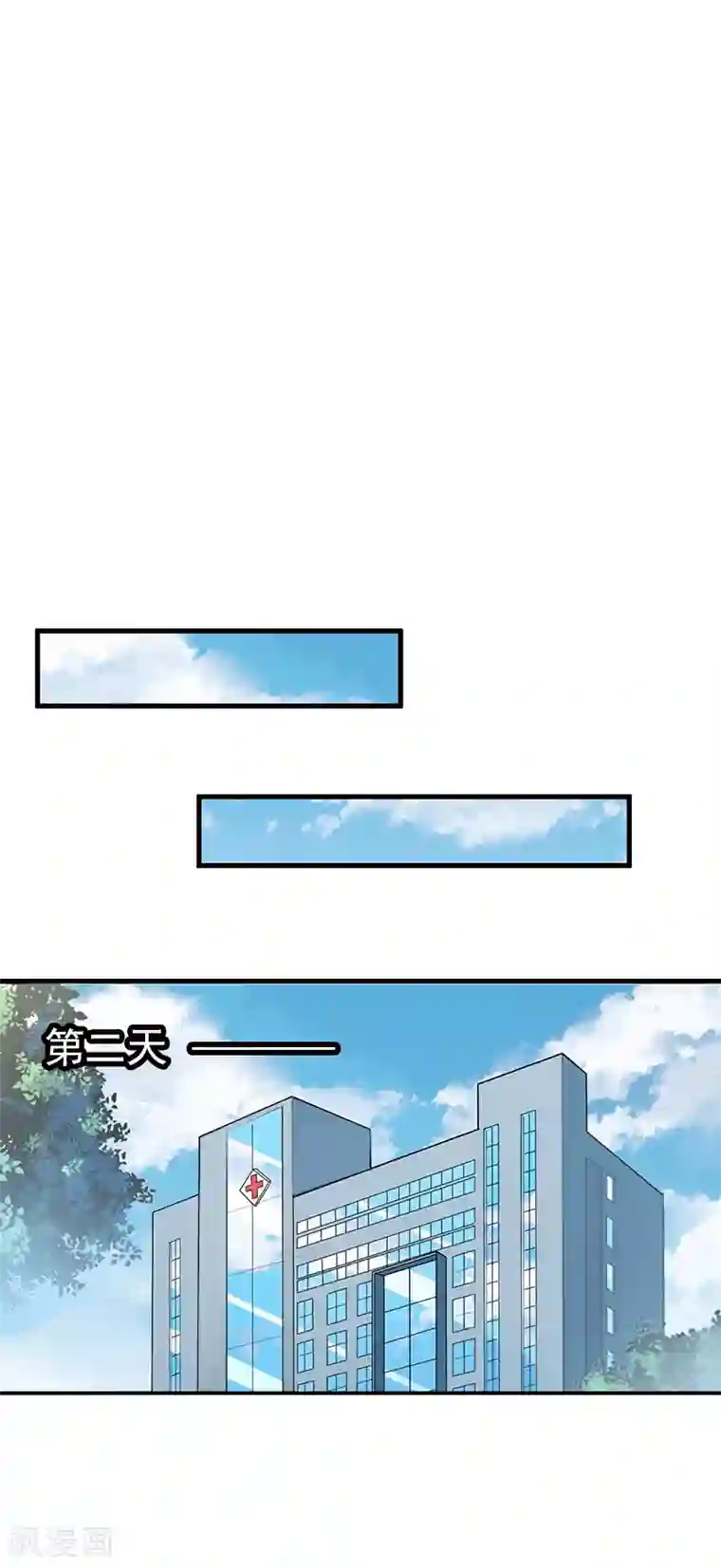 名门逆袭：老公请接招第13话 怀孕