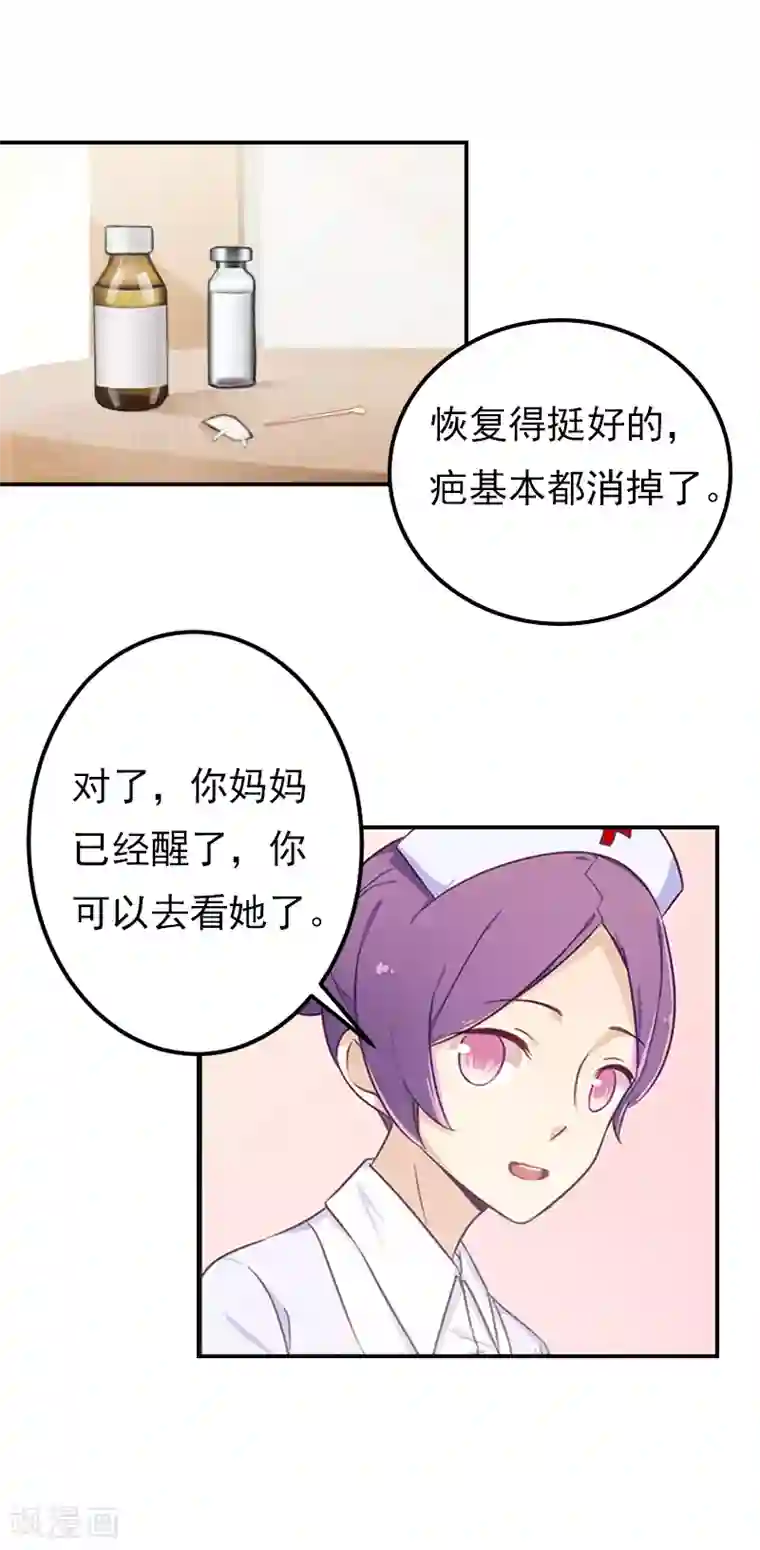 名门逆袭：老公请接招第13话 怀孕