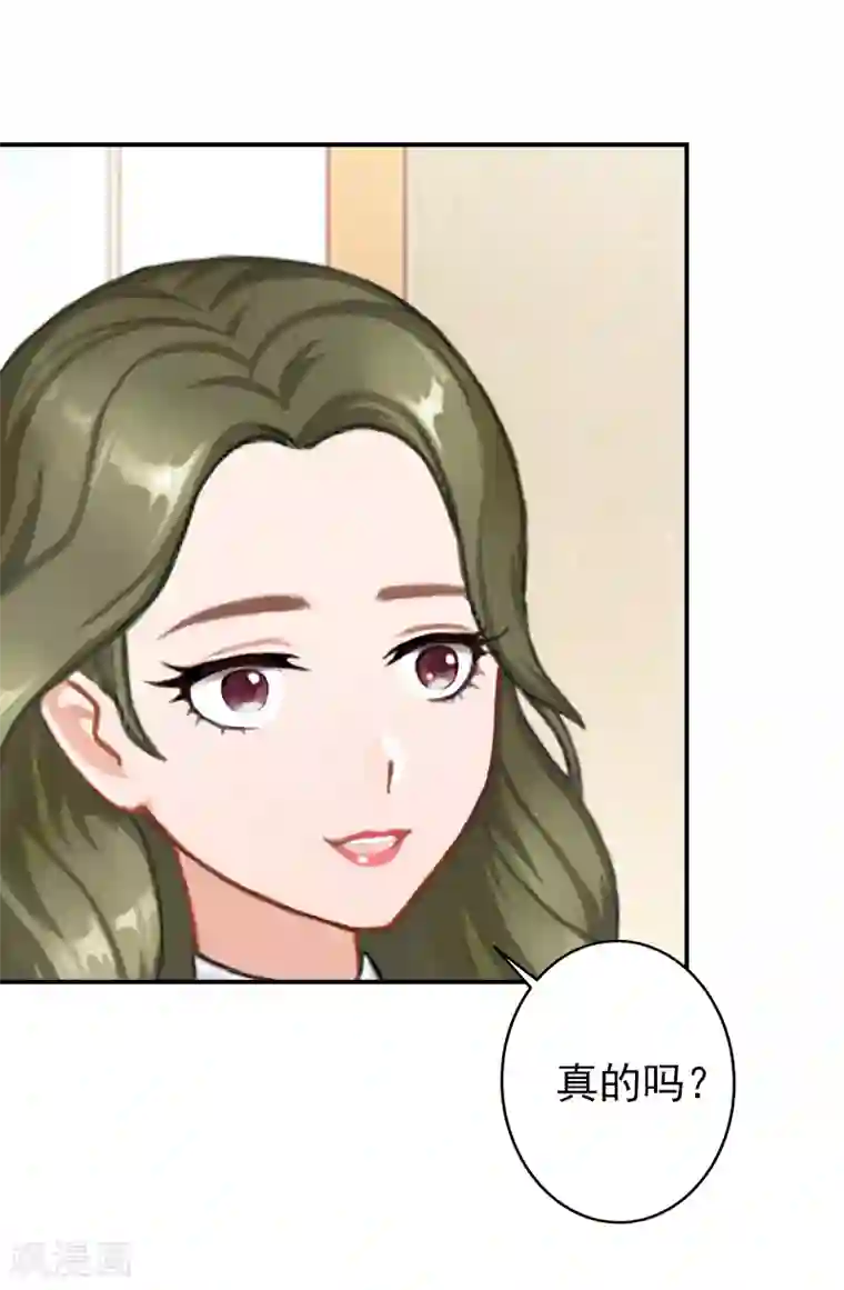 名门逆袭：老公请接招第13话 怀孕