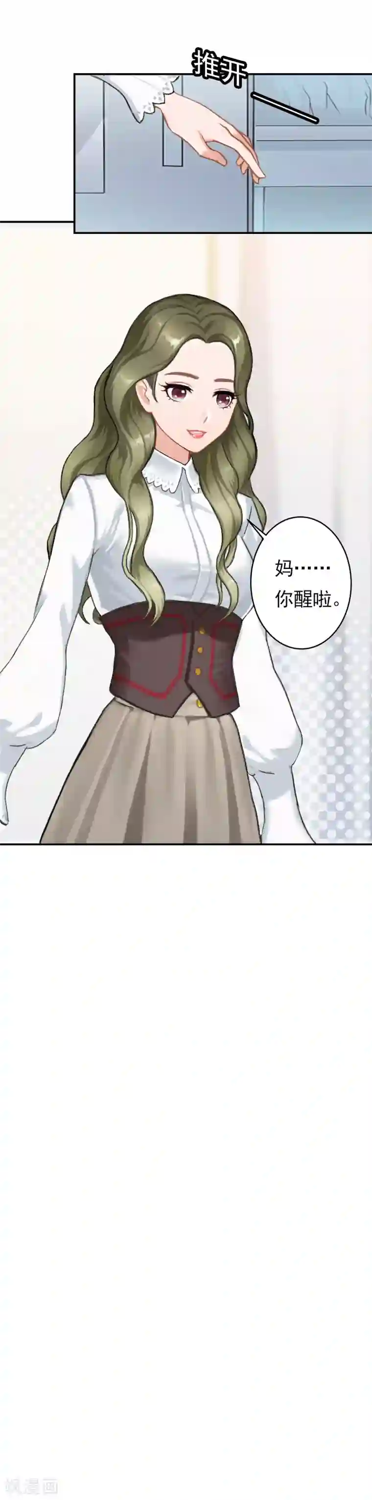 名门逆袭：老公请接招第13话 怀孕