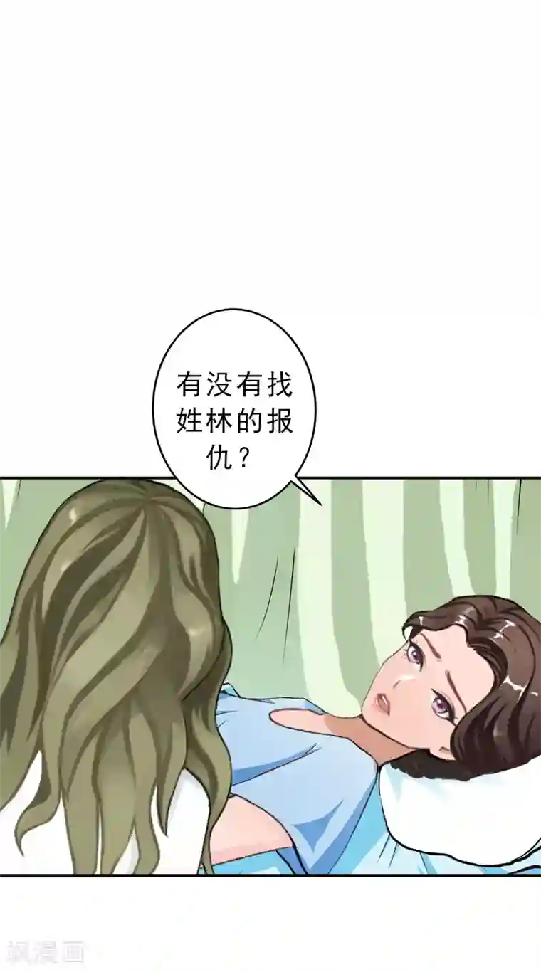 名门逆袭：老公请接招第13话 怀孕