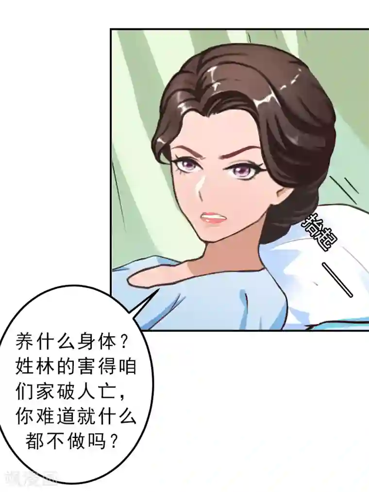 名门逆袭：老公请接招第13话 怀孕
