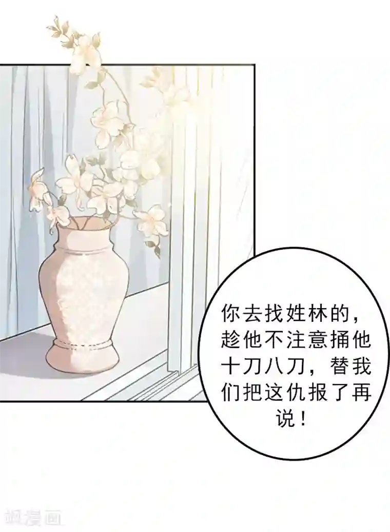 名门逆袭：老公请接招第13话 怀孕