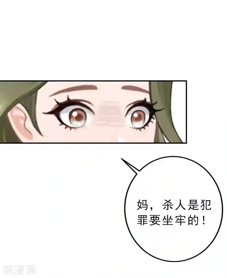 名门逆袭：老公请接招第13话 怀孕