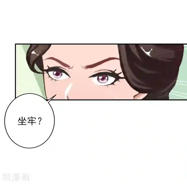 名门逆袭：老公请接招第13话 怀孕