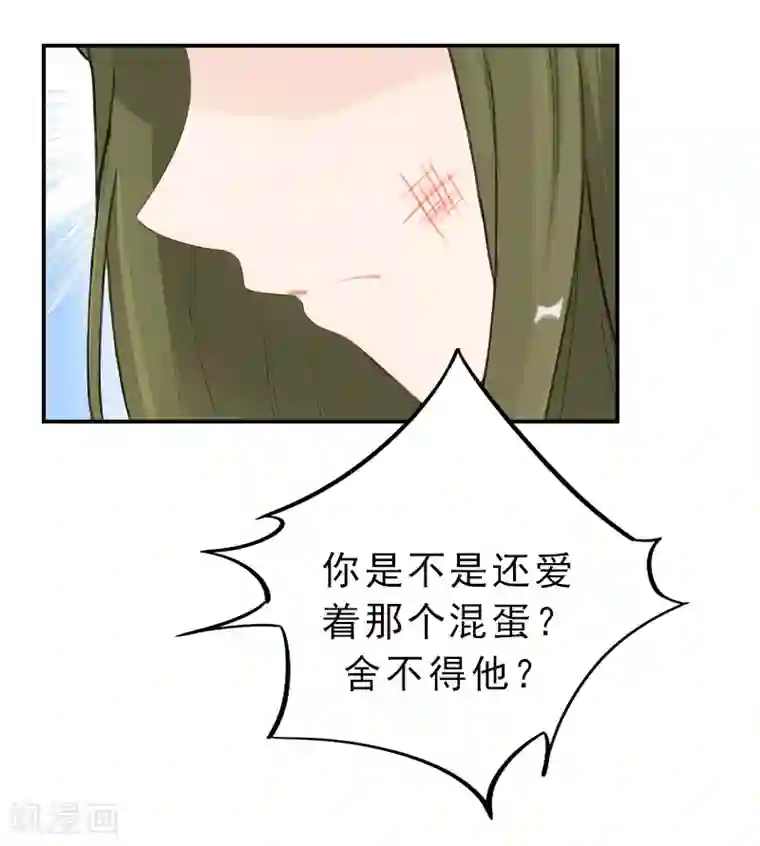 名门逆袭：老公请接招第13话 怀孕