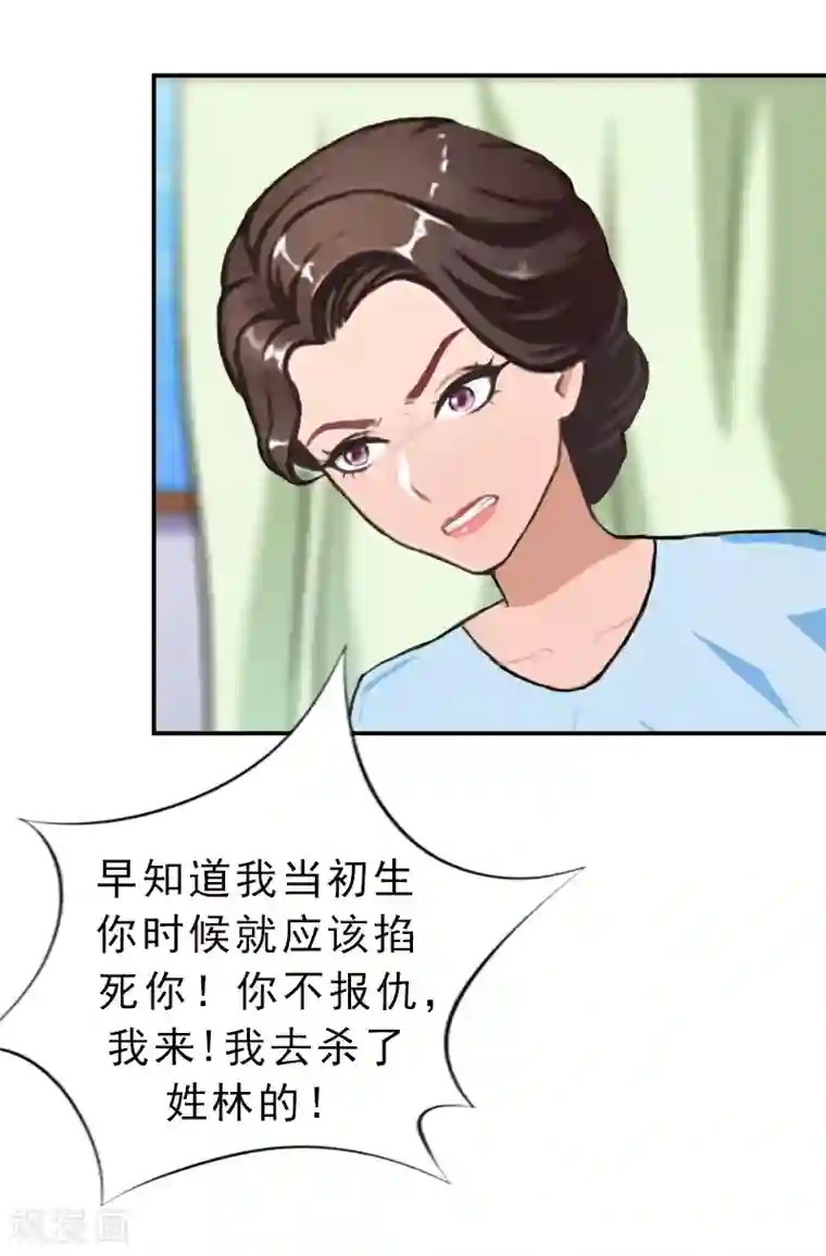 名门逆袭：老公请接招第13话 怀孕