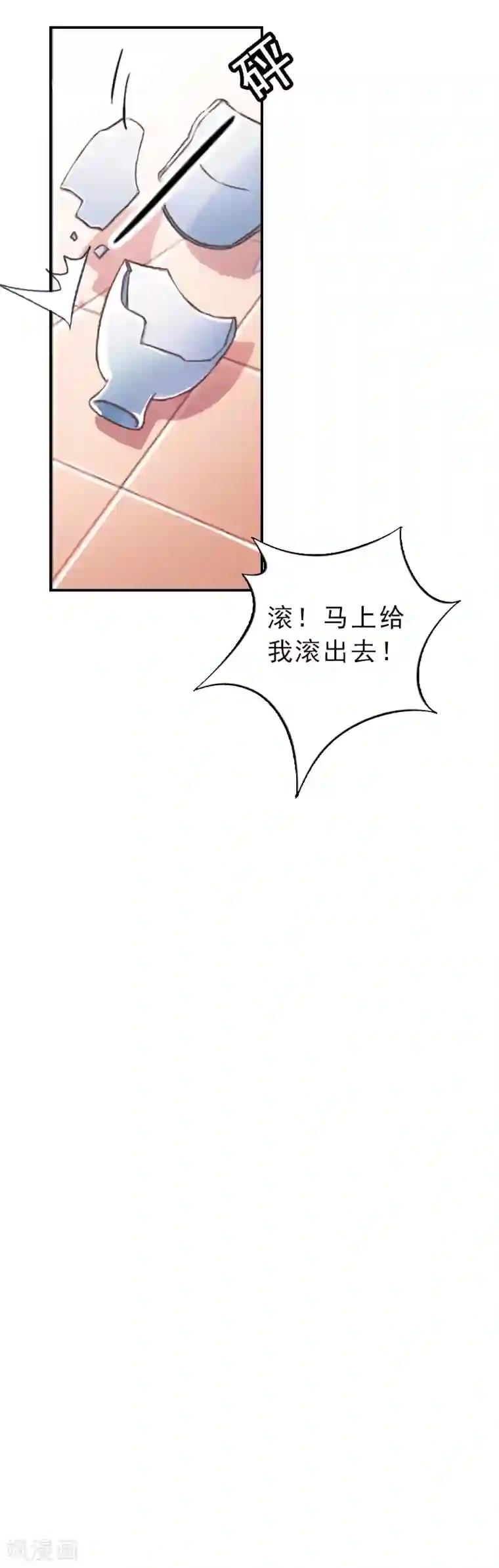 名门逆袭：老公请接招第13话 怀孕