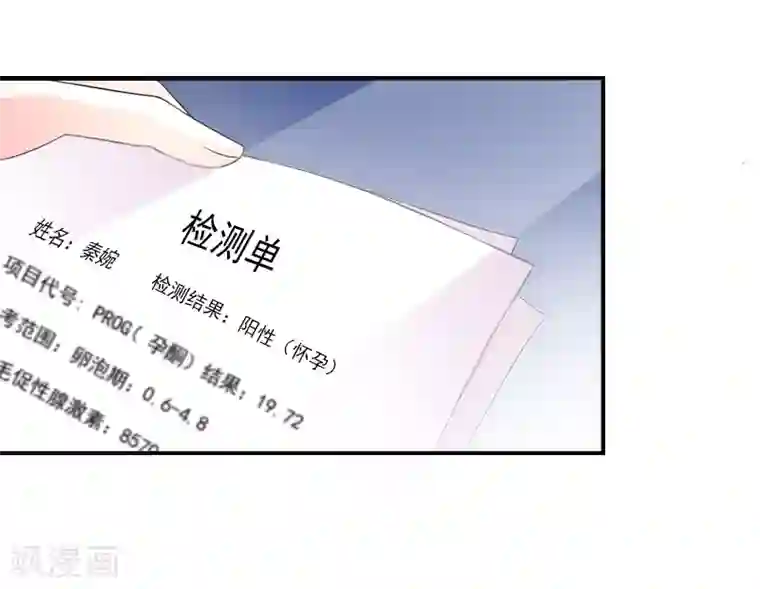 名门逆袭：老公请接招第13话 怀孕