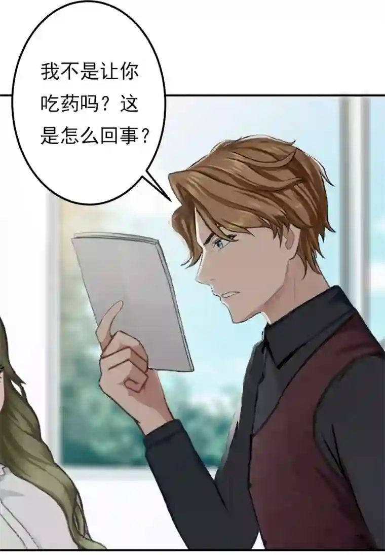 名门逆袭：老公请接招第13话 怀孕