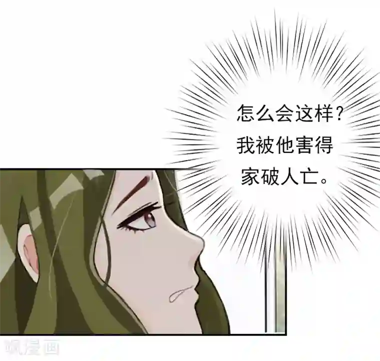 名门逆袭：老公请接招第13话 怀孕