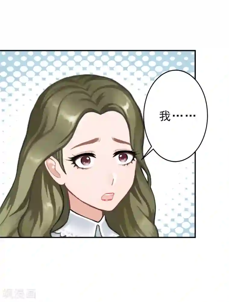 名门逆袭：老公请接招第14话 报复秦家