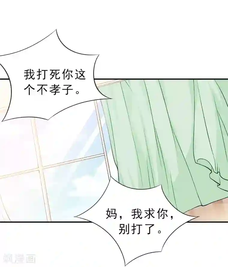 名门逆袭：老公请接招第14话 报复秦家