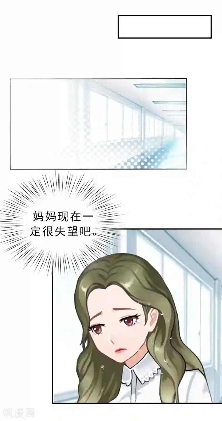 名门逆袭：老公请接招第14话 报复秦家