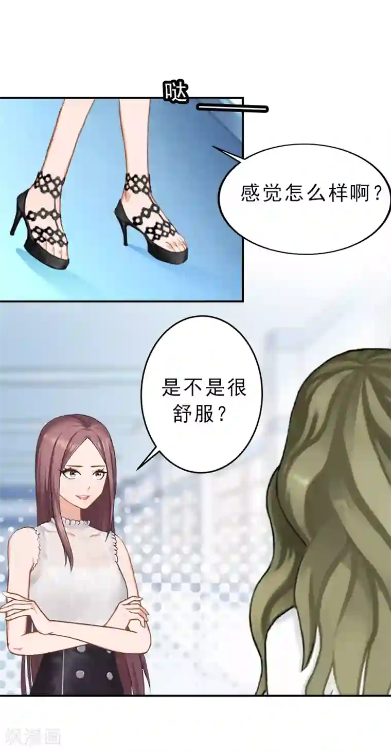 名门逆袭：老公请接招第14话 报复秦家
