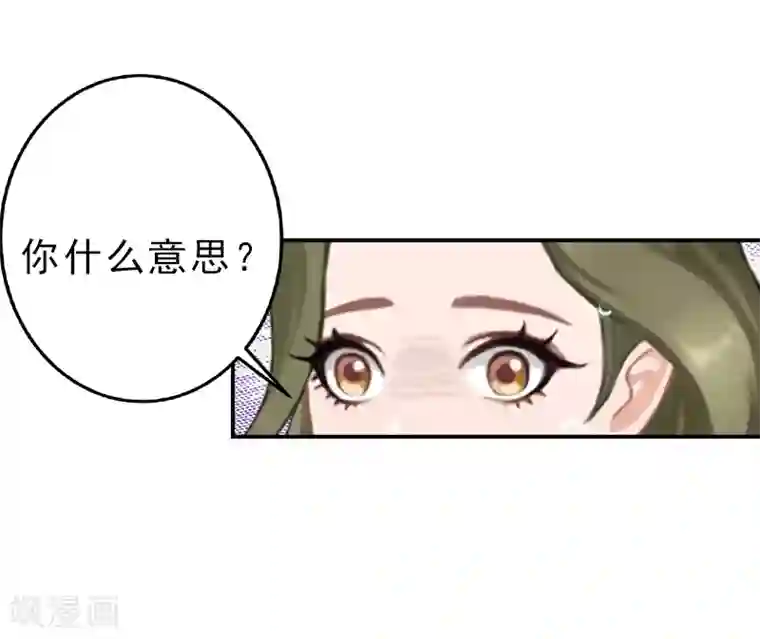 名门逆袭：老公请接招第14话 报复秦家