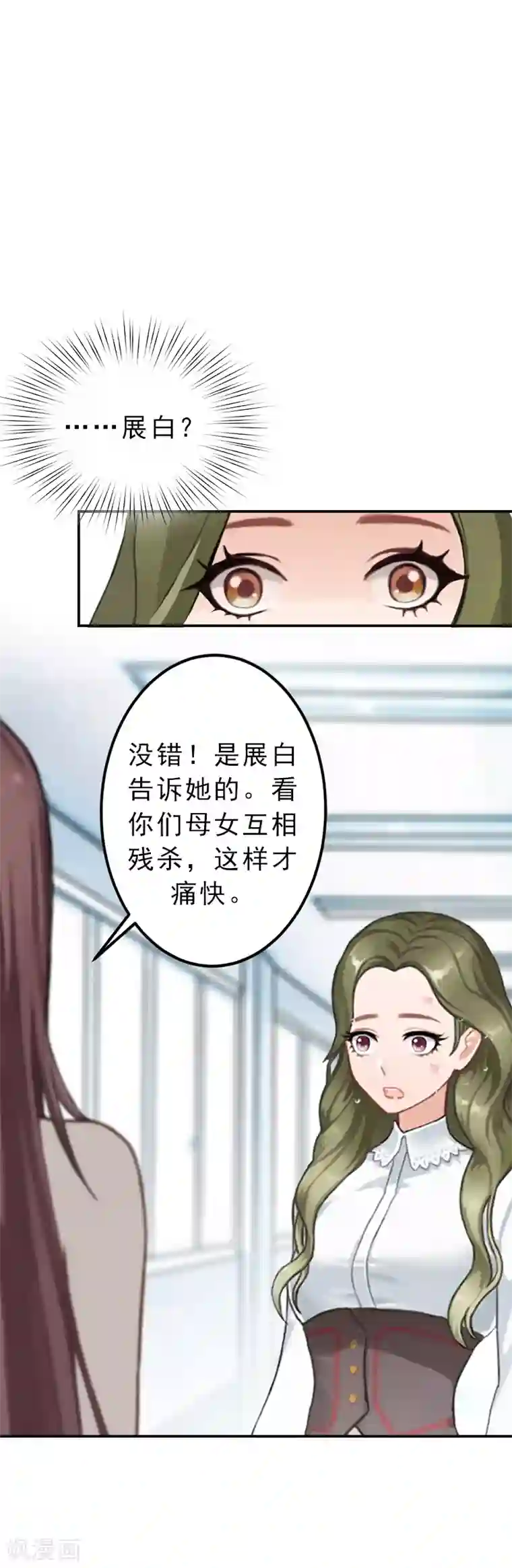 名门逆袭：老公请接招第14话 报复秦家