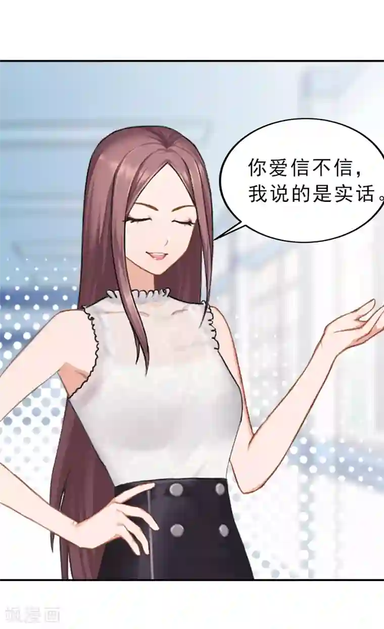 名门逆袭：老公请接招第14话 报复秦家