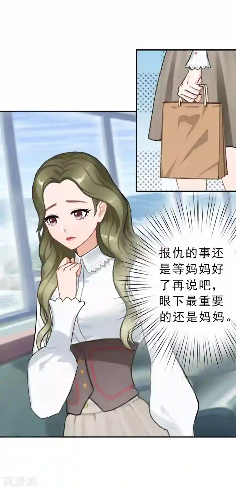 名门逆袭：老公请接招第14话 报复秦家
