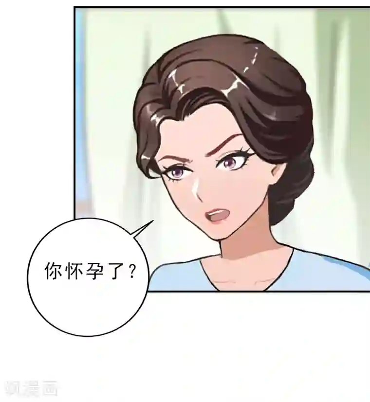 名门逆袭：老公请接招第14话 报复秦家