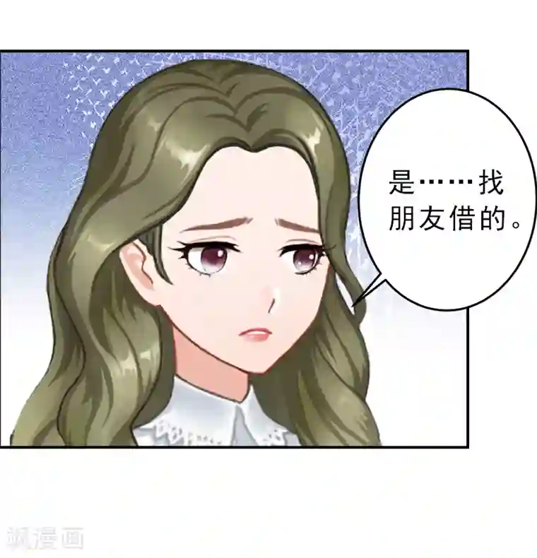 名门逆袭：老公请接招第14话 报复秦家