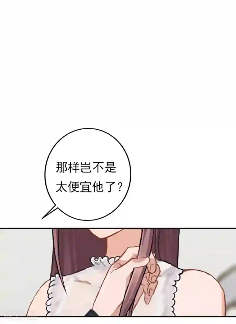 名门逆袭：老公请接招第15话 只是为了报仇！