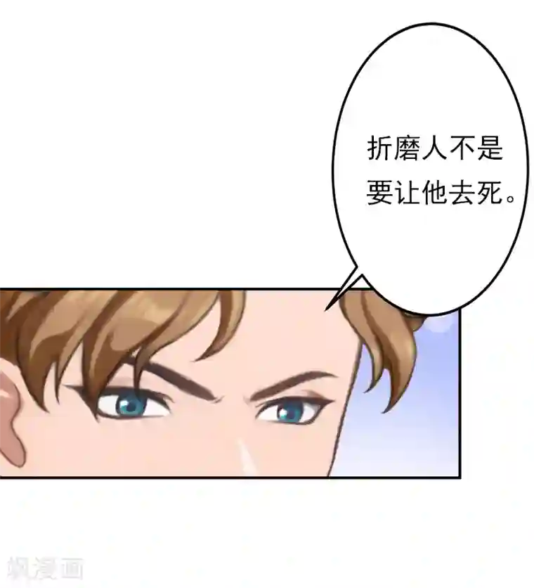 名门逆袭：老公请接招第15话 只是为了报仇！