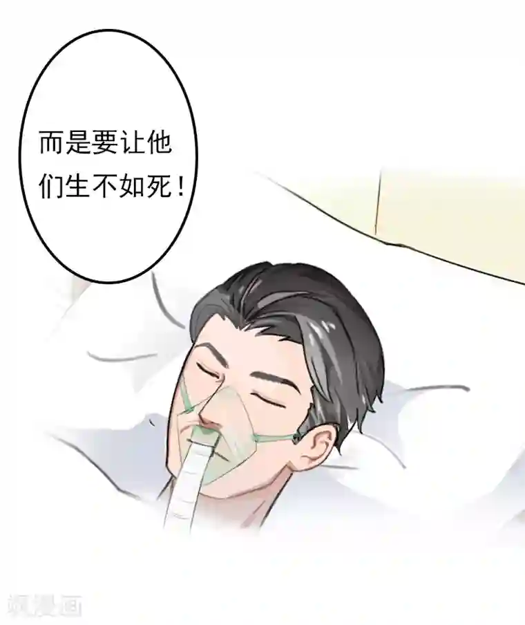 名门逆袭：老公请接招第15话 只是为了报仇！