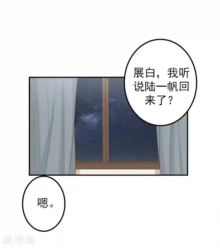 名门逆袭：老公请接招第15话 只是为了报仇！