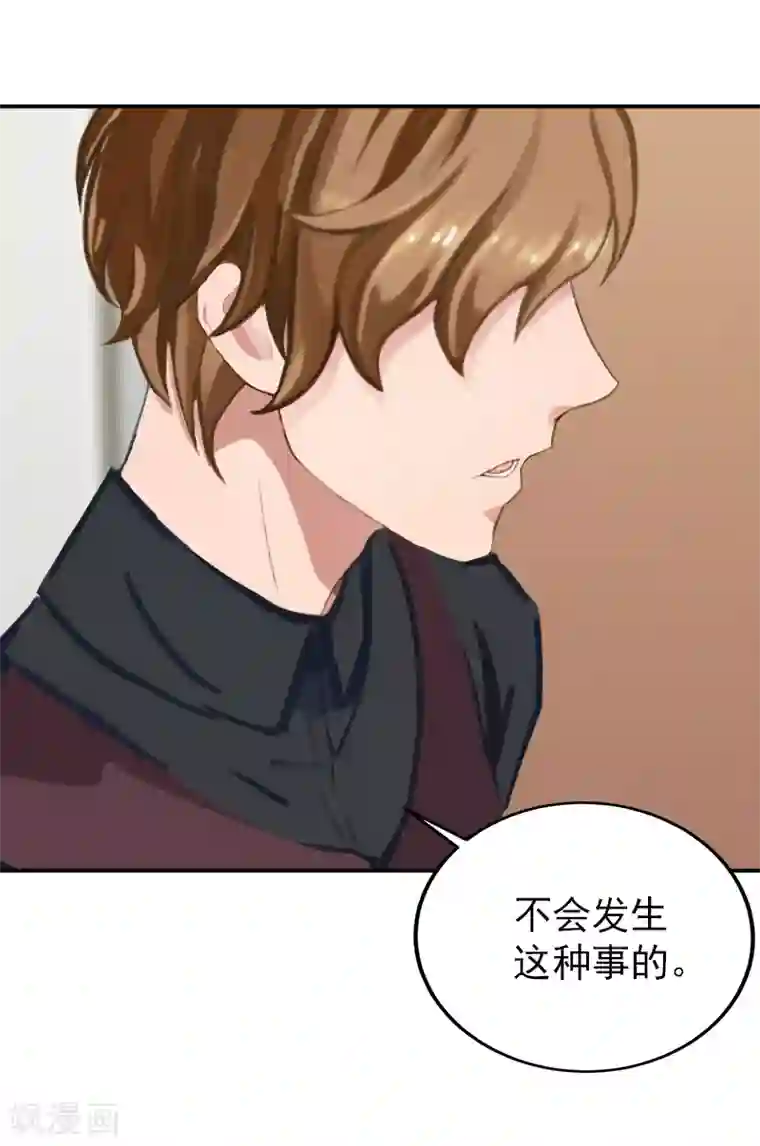 名门逆袭：老公请接招第15话 只是为了报仇！