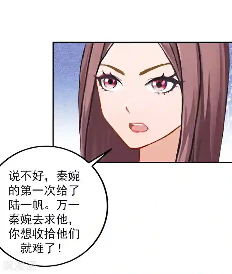 名门逆袭：老公请接招第15话 只是为了报仇！