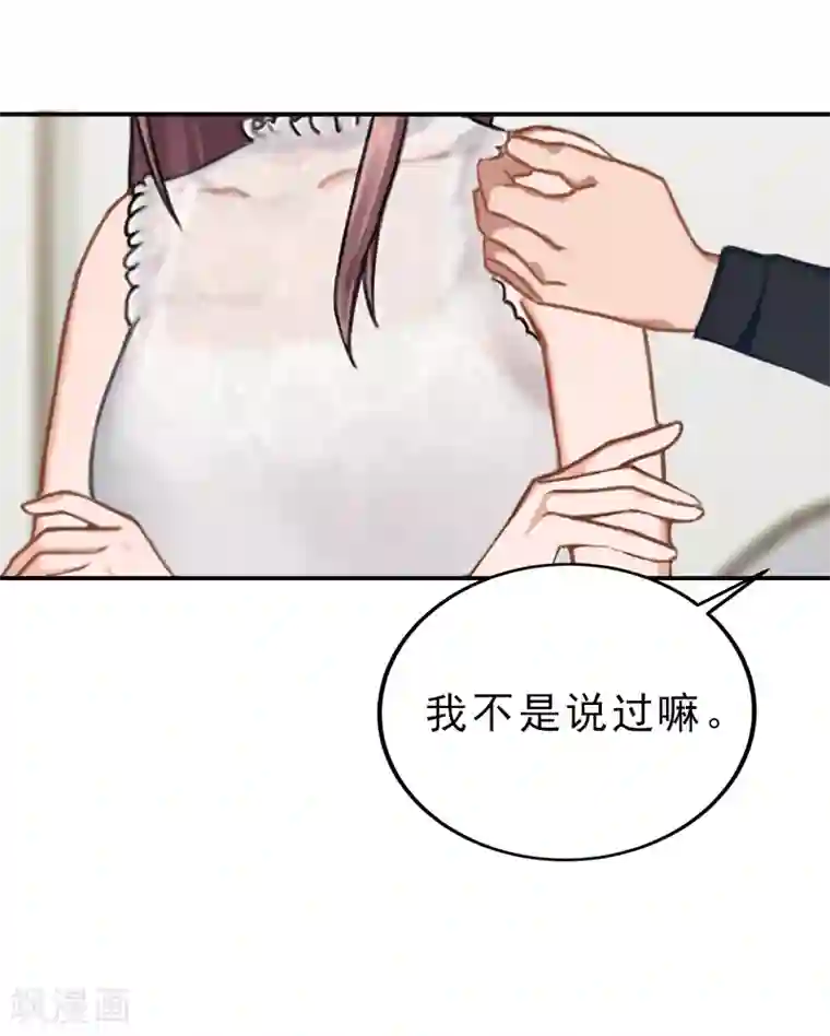 名门逆袭：老公请接招第15话 只是为了报仇！