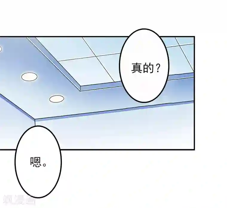 名门逆袭：老公请接招第15话 只是为了报仇！