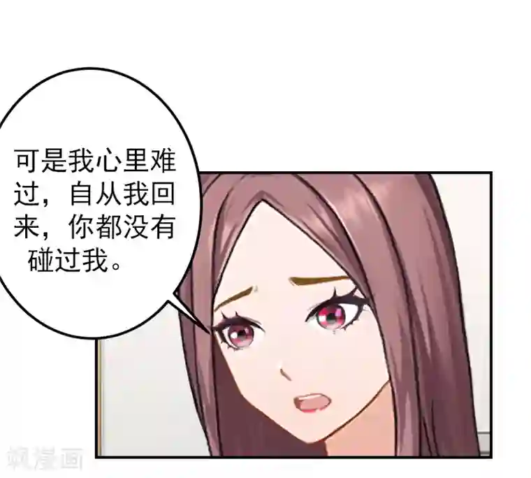 名门逆袭：老公请接招第15话 只是为了报仇！