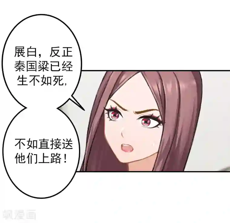 名门逆袭：老公请接招第15话 只是为了报仇！