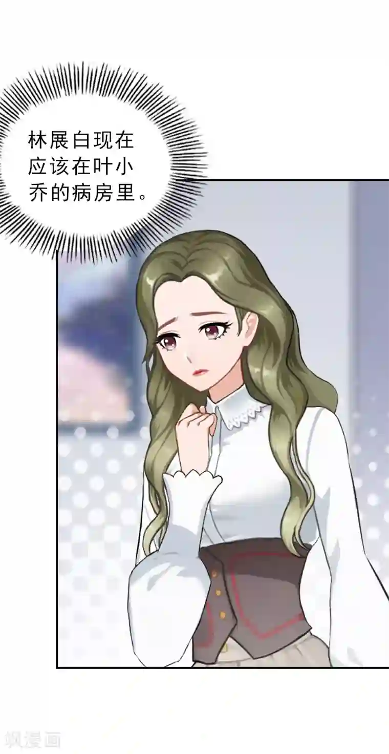 名门逆袭：老公请接招第15话 只是为了报仇！