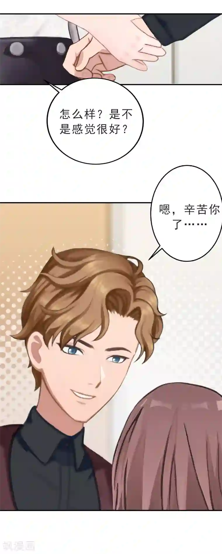 名门逆袭：老公请接招第15话 只是为了报仇！