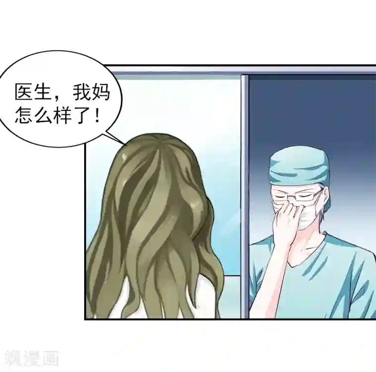 名门逆袭：老公请接招第16话 我们之间两清了！