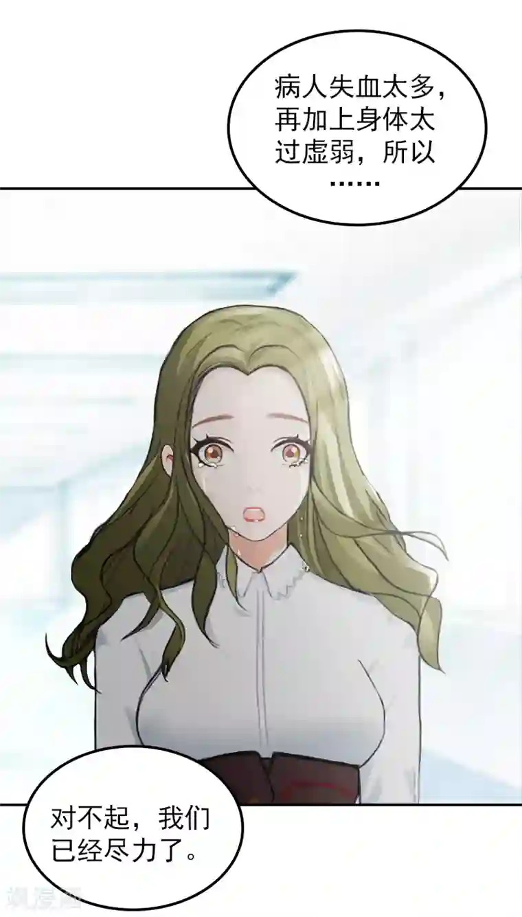 名门逆袭：老公请接招第16话 我们之间两清了！