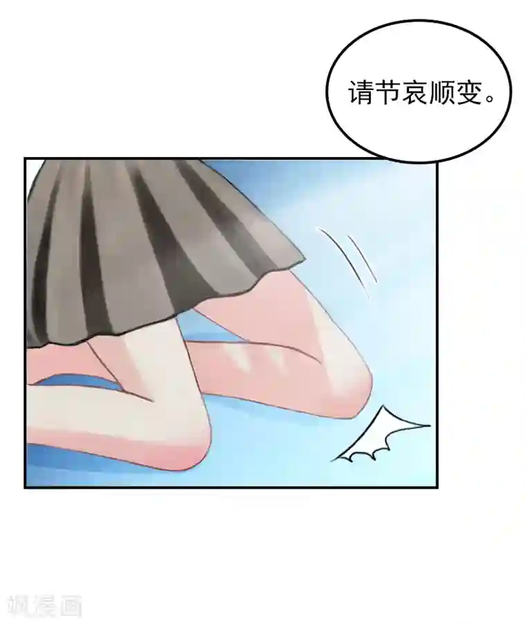 名门逆袭：老公请接招第16话 我们之间两清了！