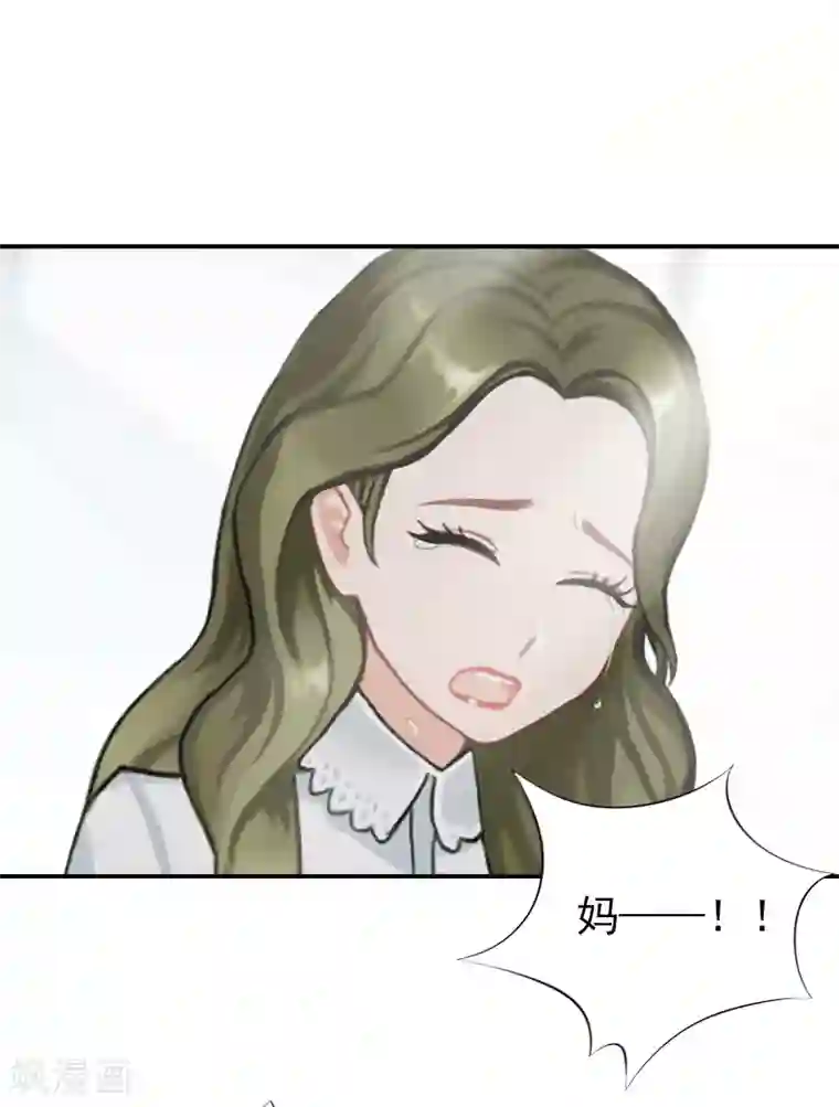 名门逆袭：老公请接招第16话 我们之间两清了！