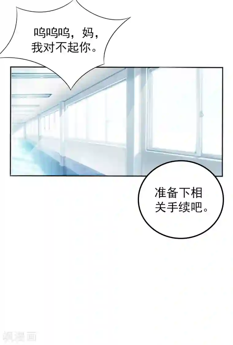 名门逆袭：老公请接招第16话 我们之间两清了！